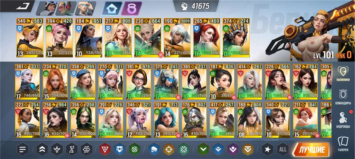 продажа аккаунта к игре Lust Goddess