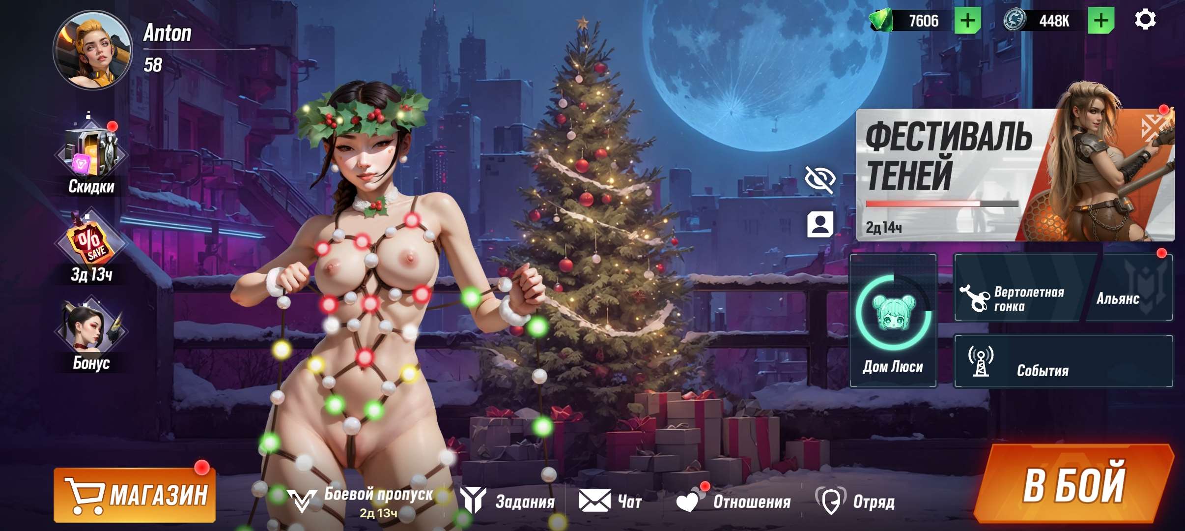 продажа аккаунта к игре Lust Goddess