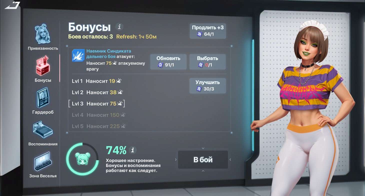 продажа аккаунта к игре Lust Goddess