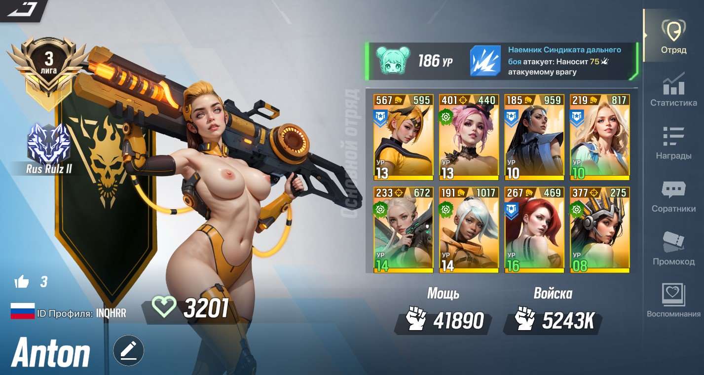 продажа аккаунта к игре Lust Goddess