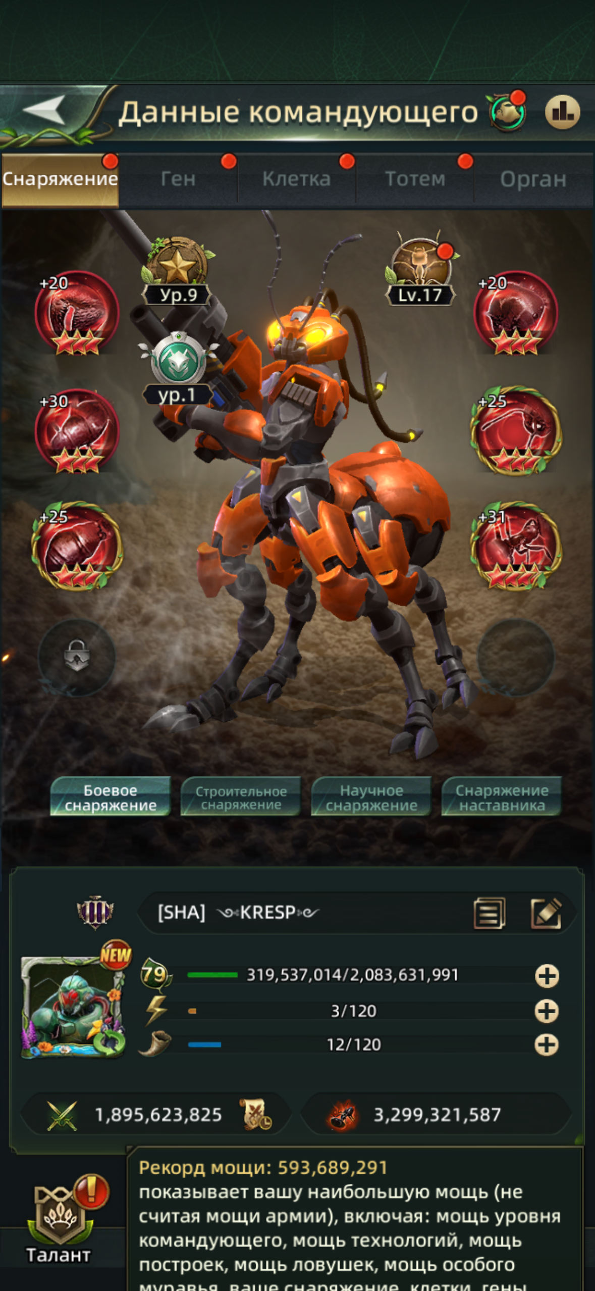 продажа аккаунта к игре Ant Legion