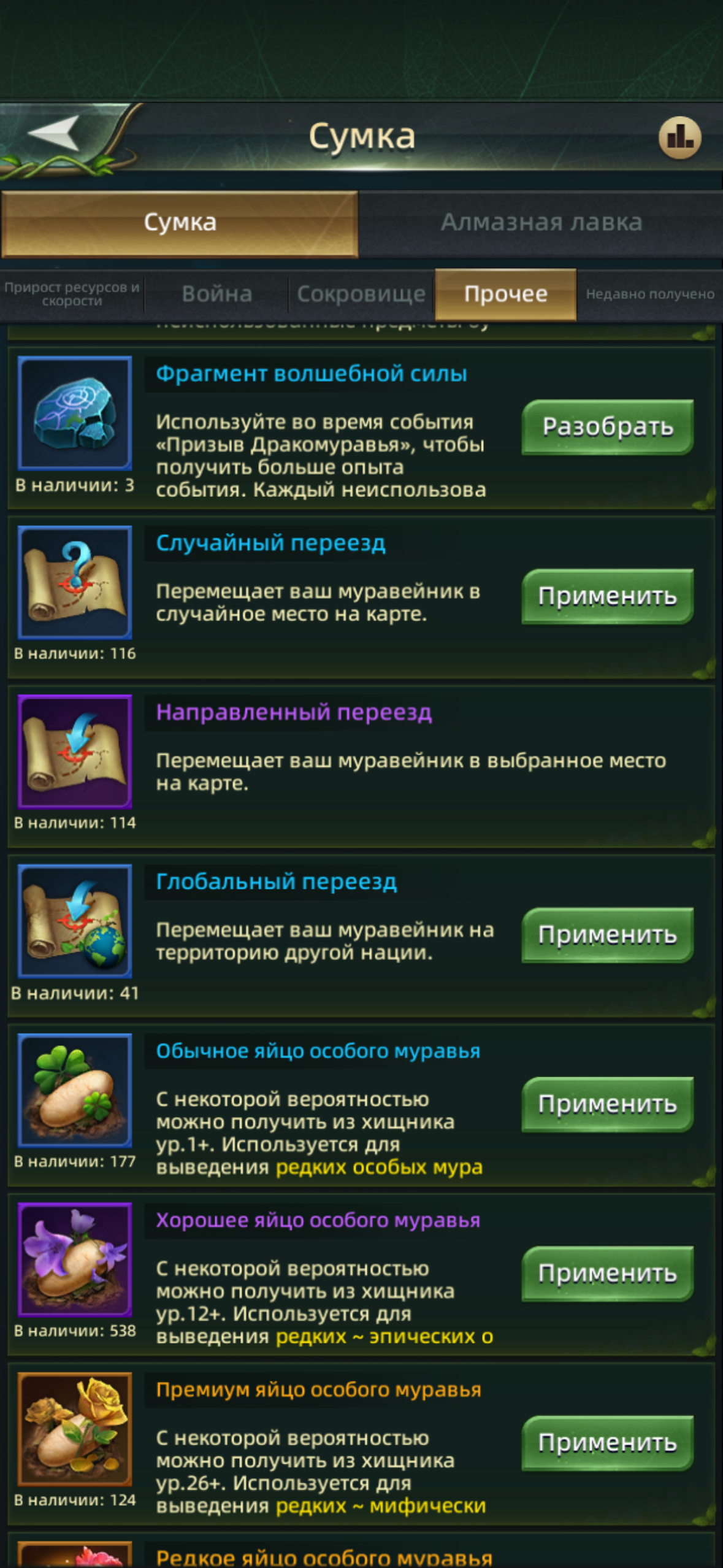 продажа аккаунта к игре Ant Legion