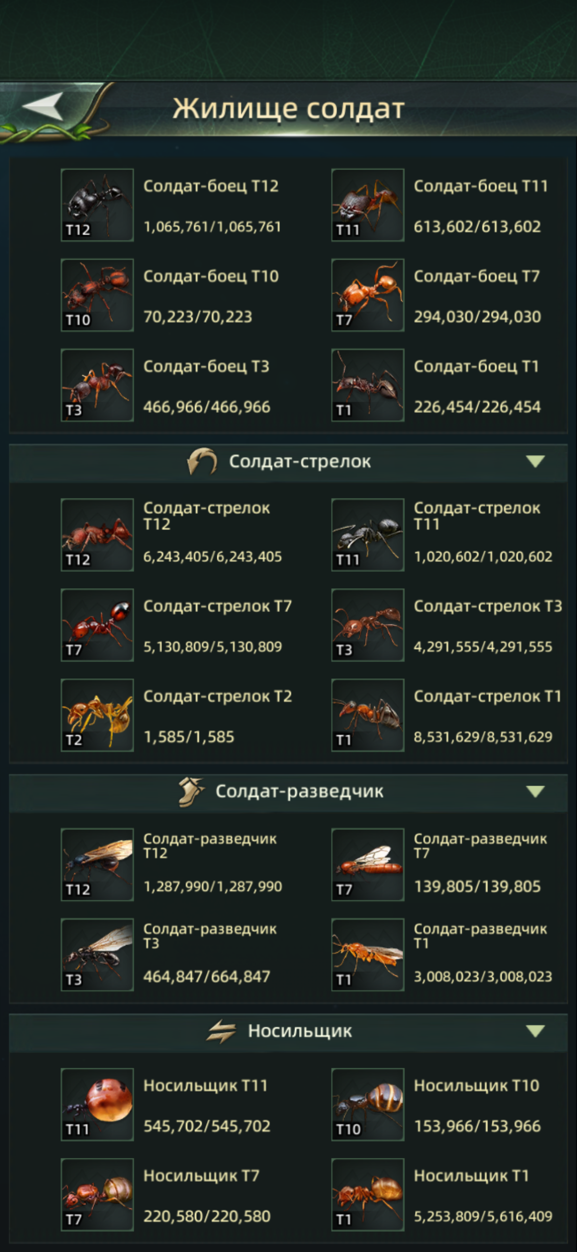 продажа аккаунта к игре Ant Legion