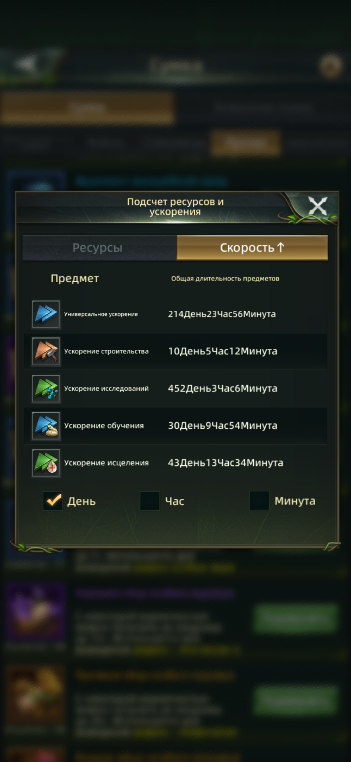 продажа аккаунта к игре Ant Legion