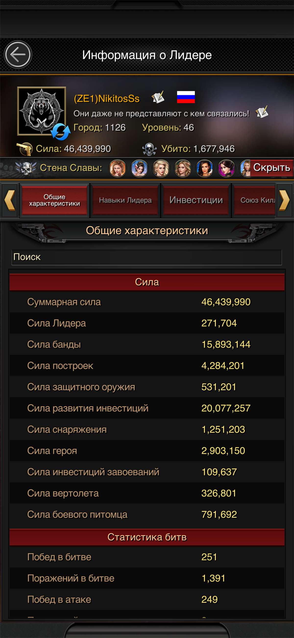 продажа аккаунта к игре Mafia city