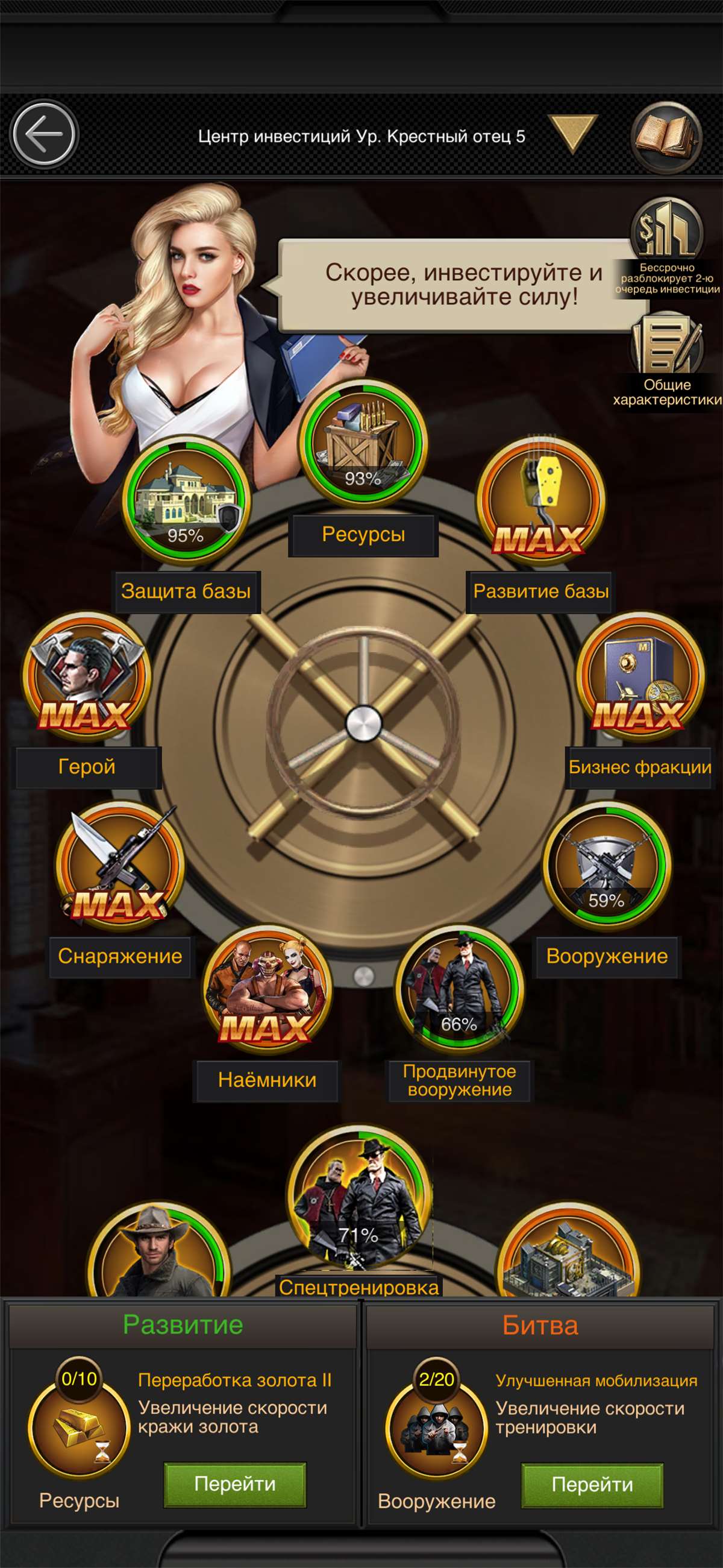 продажа аккаунта к игре Mafia city