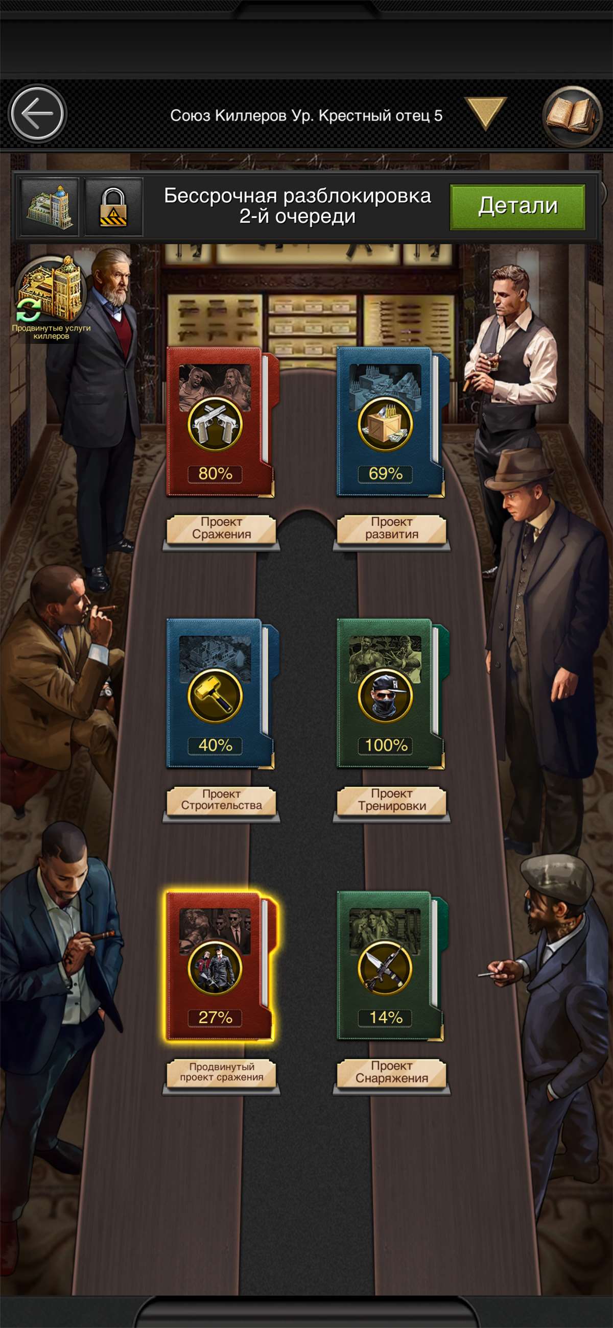 продажа аккаунта к игре Mafia city