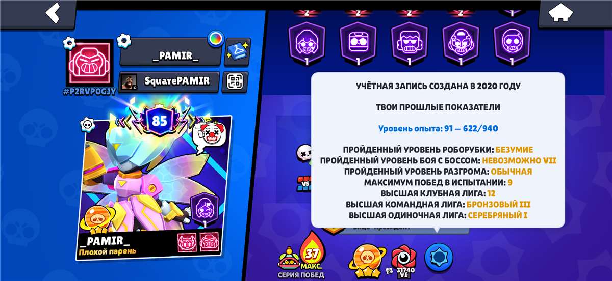 продажа аккаунта к игре Brawl Stars