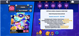 купить аккаунт Brawl Stars