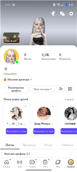 купить аккаунт Zepeto