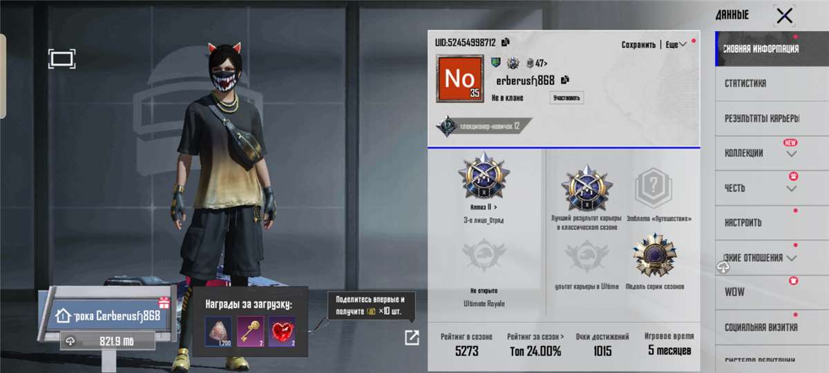 продажа аккаунта к игре PUBG MOBILE