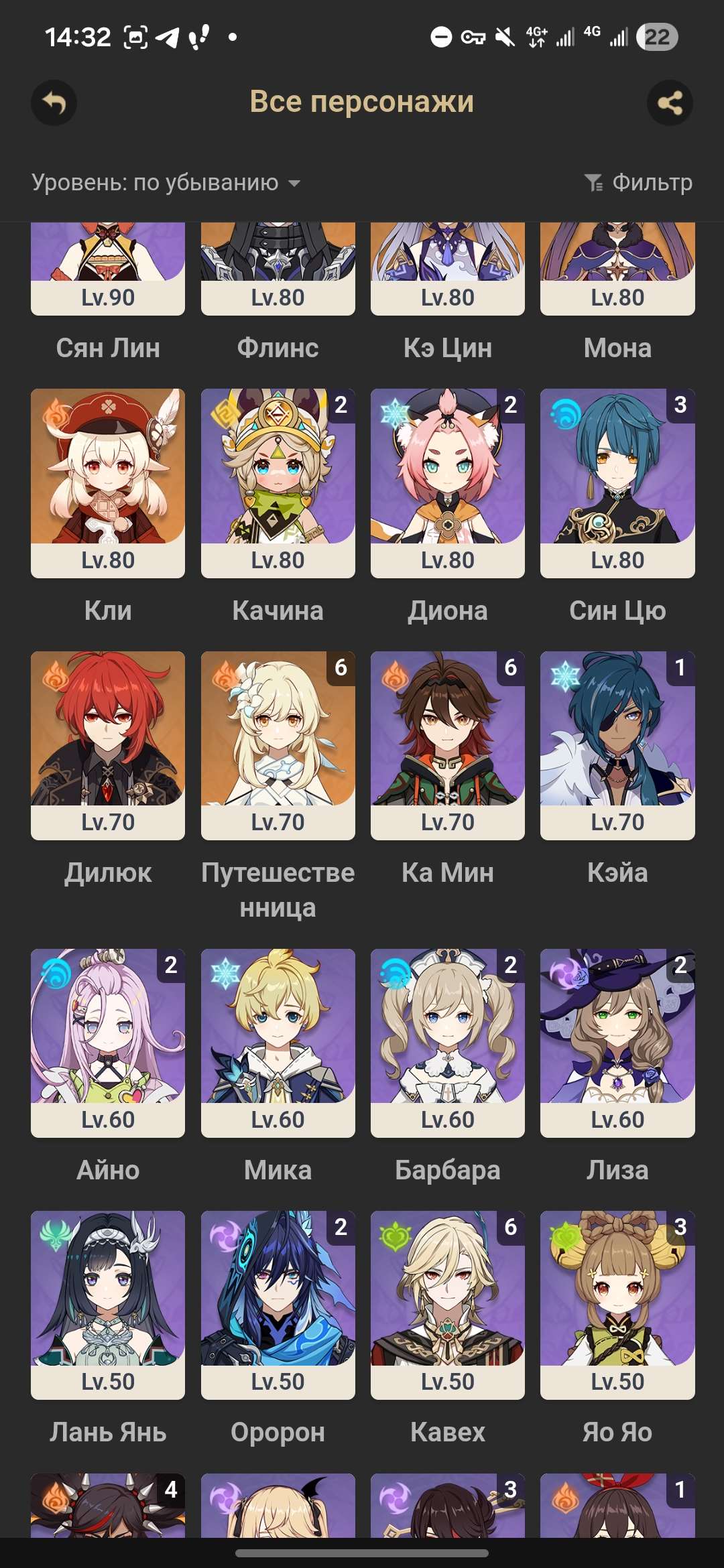 продажа аккаунта к игре Genshin Impact
