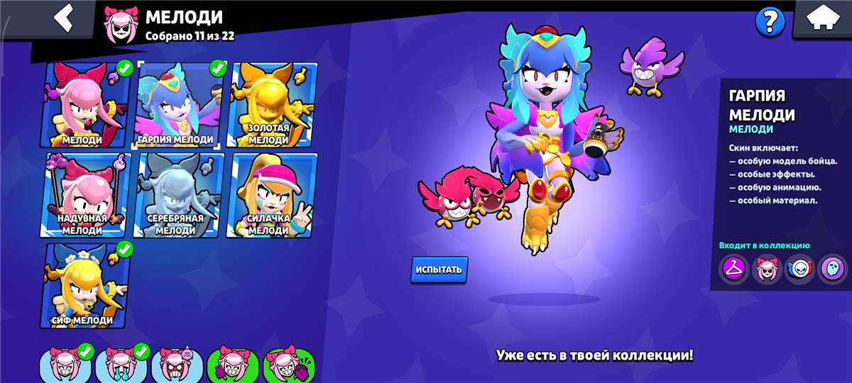 продажа аккаунта к игре Brawl Stars