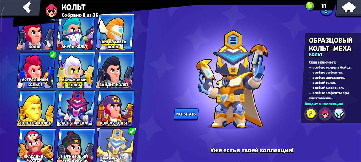 продажа аккаунта к игре Brawl Stars