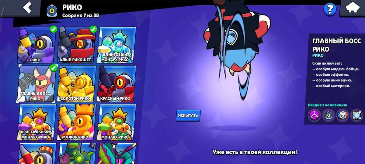 продажа аккаунта к игре Brawl Stars
