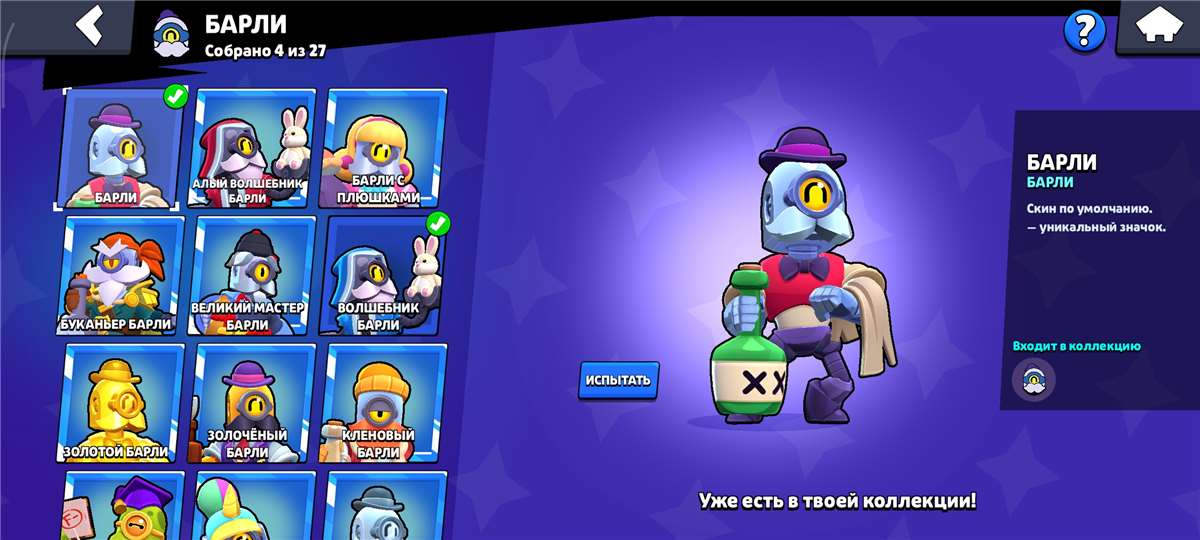 продажа аккаунта к игре Brawl Stars
