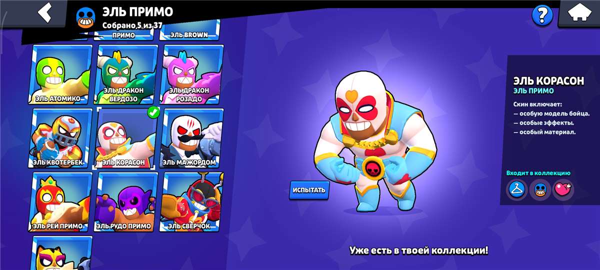 продажа аккаунта к игре Brawl Stars