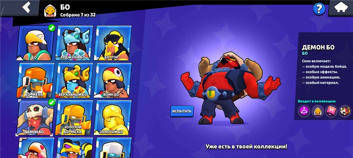 продажа аккаунта к игре Brawl Stars