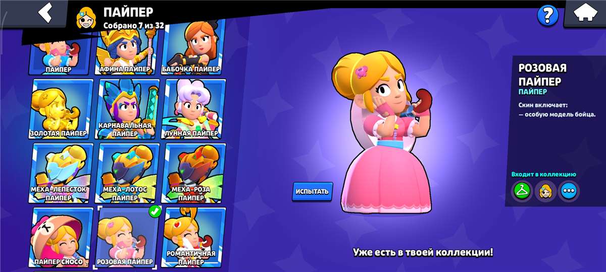 продажа аккаунта к игре Brawl Stars