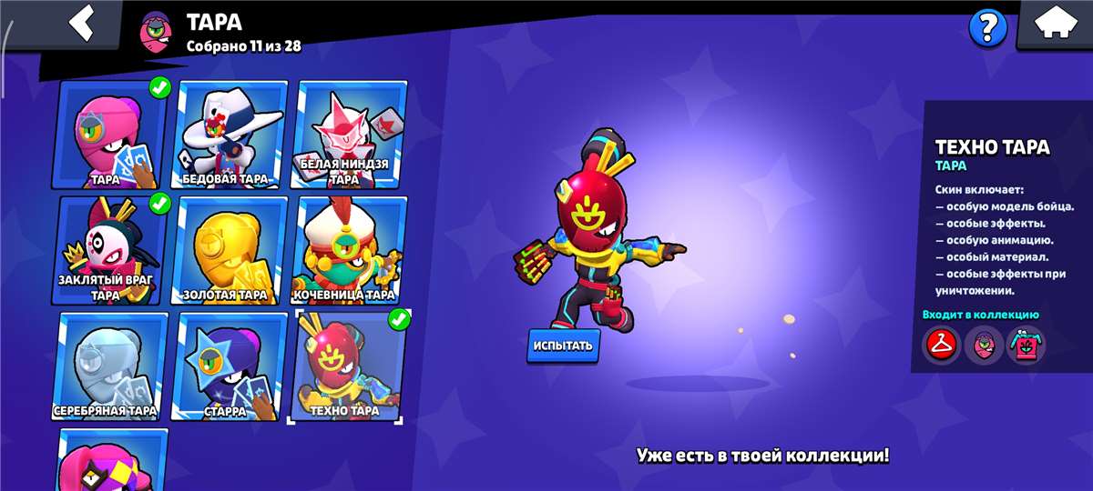 продажа аккаунта к игре Brawl Stars