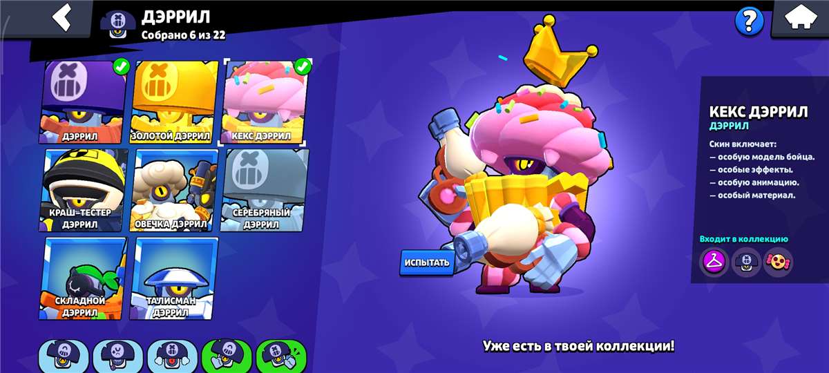 продажа аккаунта к игре Brawl Stars