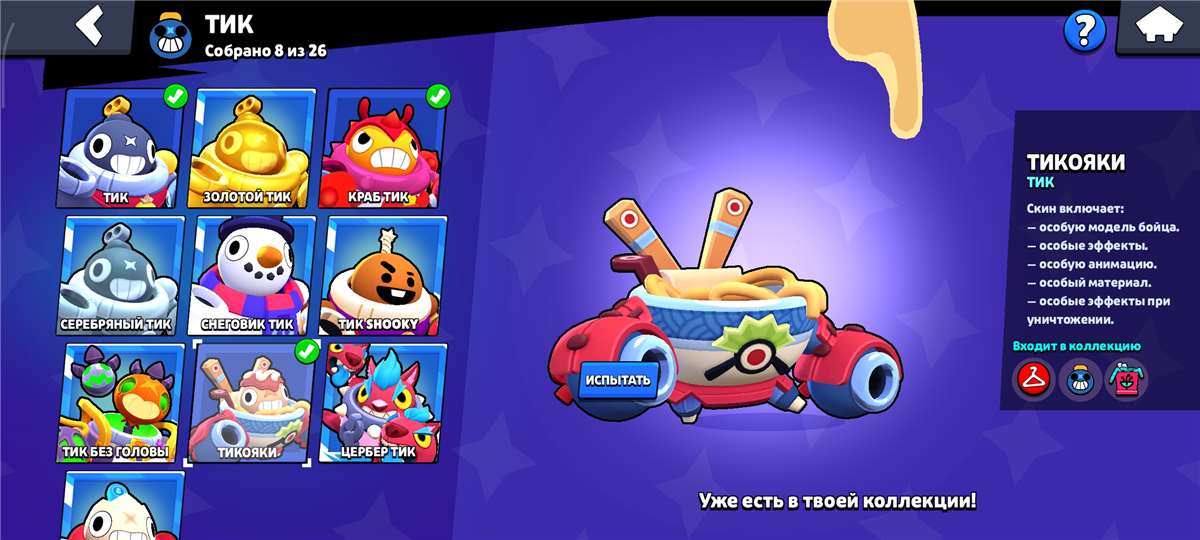 продажа аккаунта к игре Brawl Stars