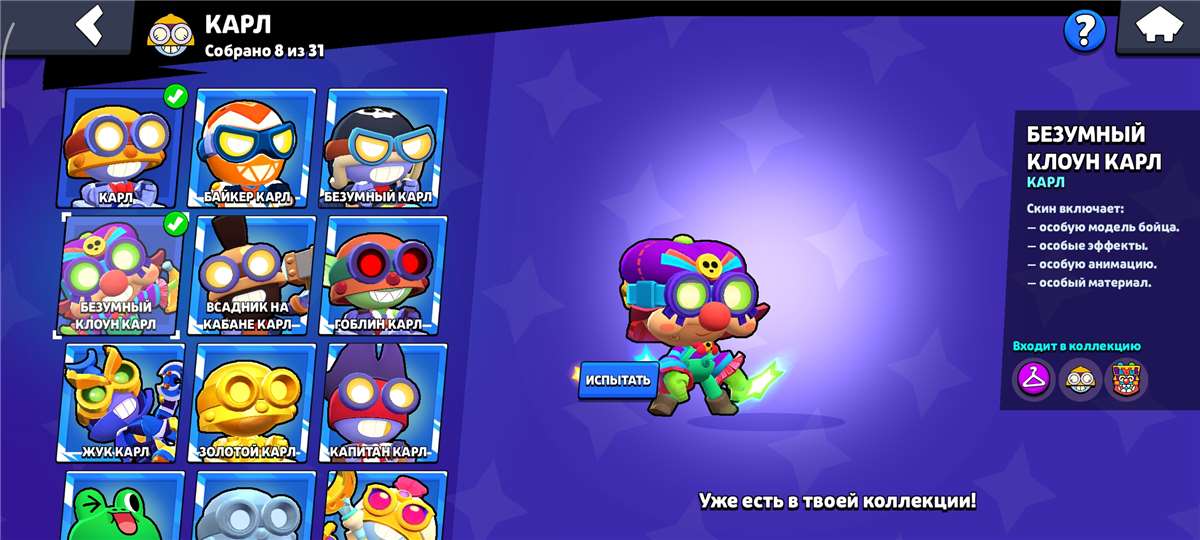 продажа аккаунта к игре Brawl Stars
