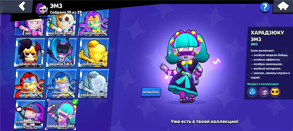 продажа аккаунта к игре Brawl Stars