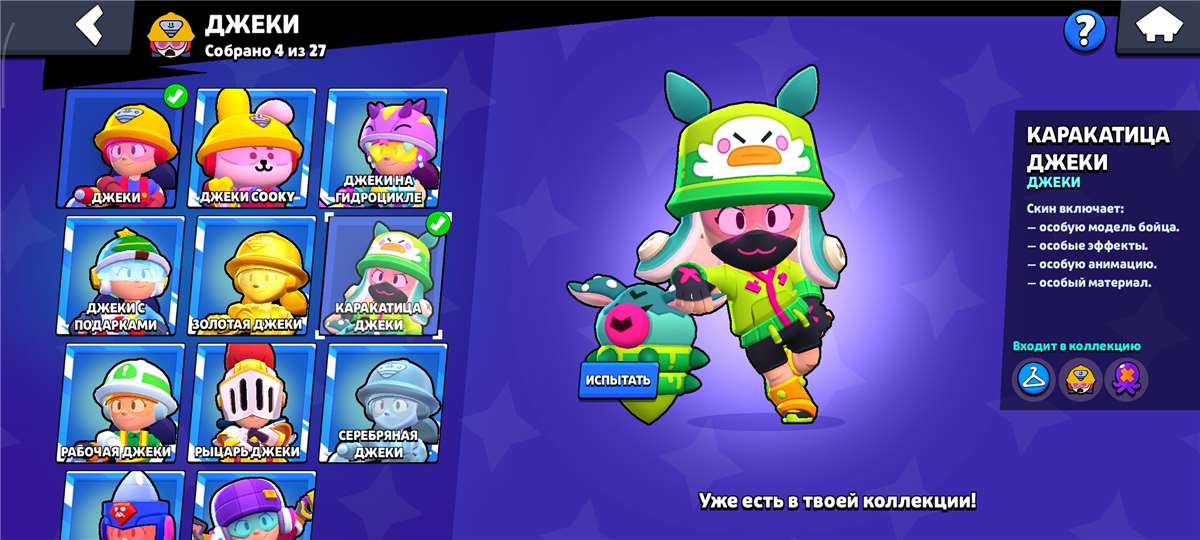 продажа аккаунта к игре Brawl Stars