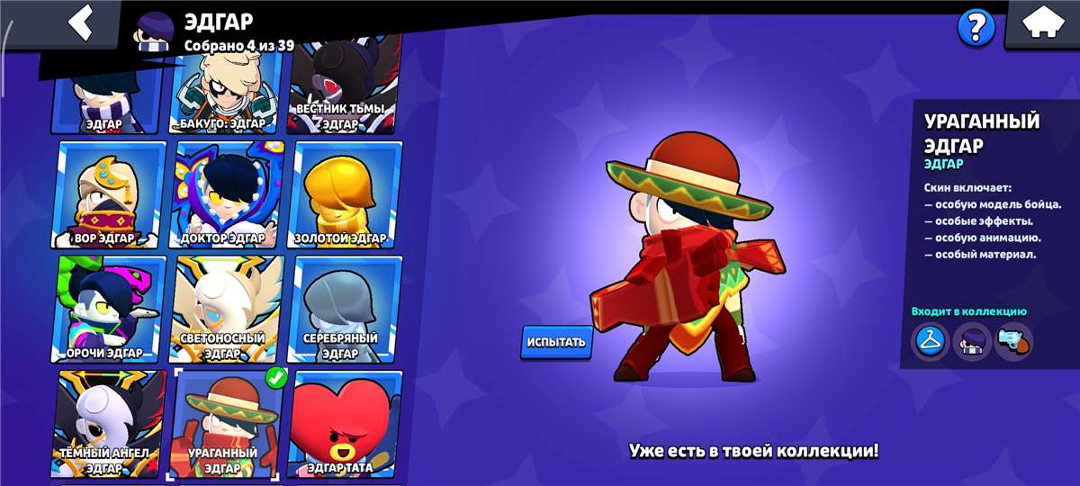 продажа аккаунта к игре Brawl Stars