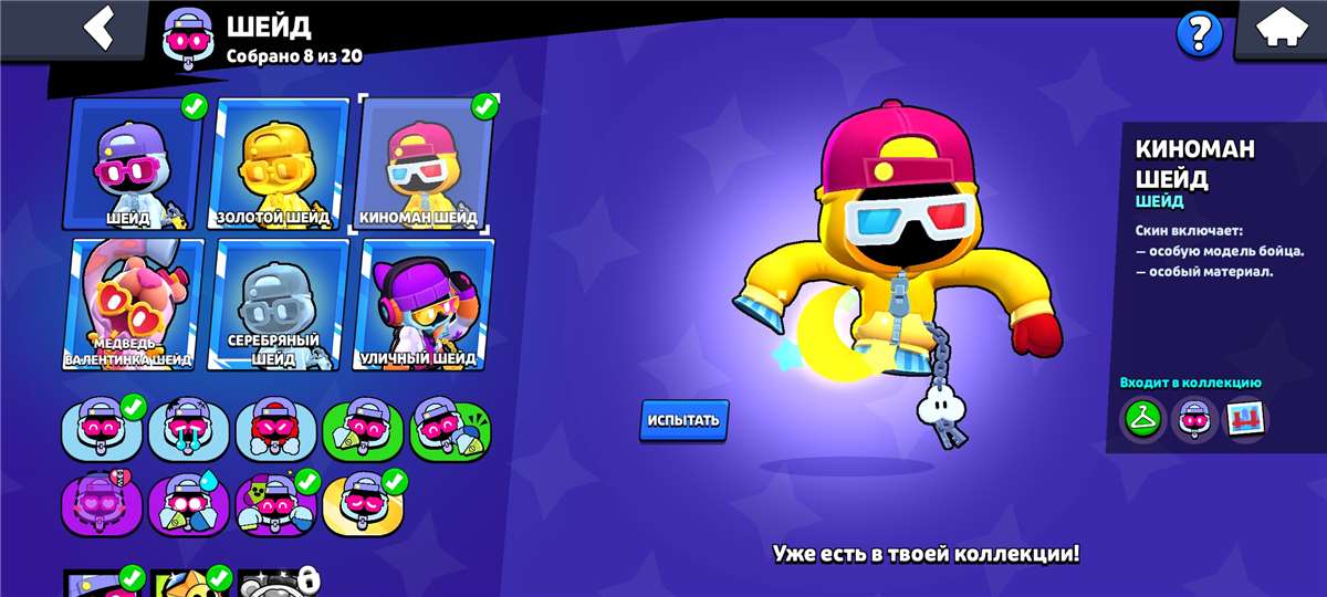 продажа аккаунта к игре Brawl Stars