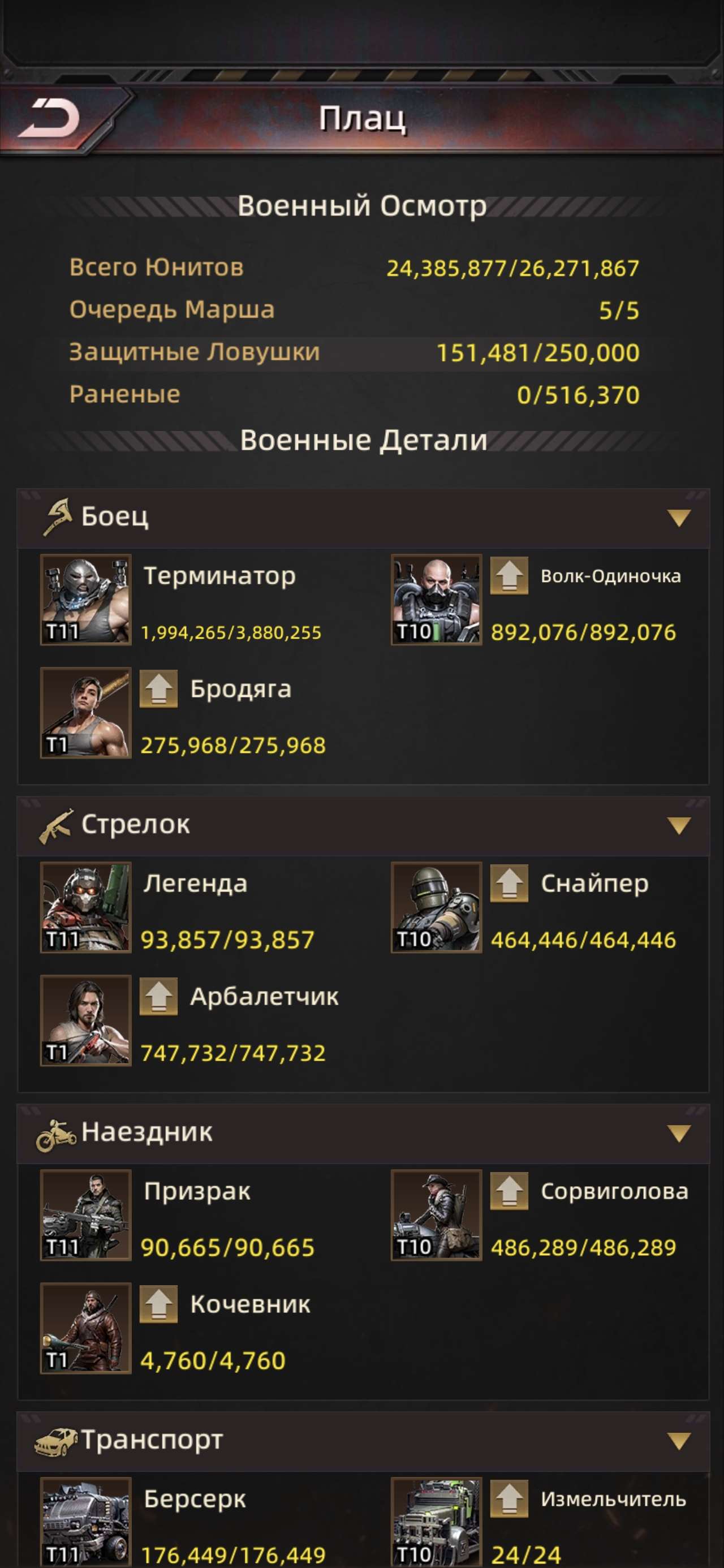 продажа аккаунта к игре Puzzles & Survival