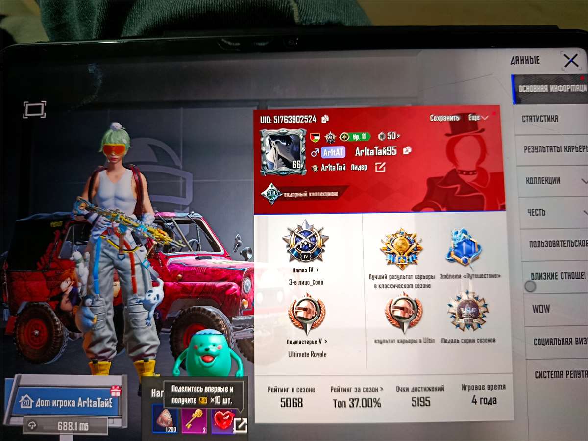 продажа аккаунта к игре PUBG MOBILE
