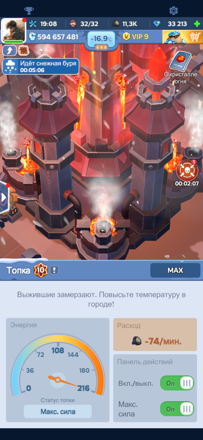 продажа аккаунта к игре Whiteout Survival