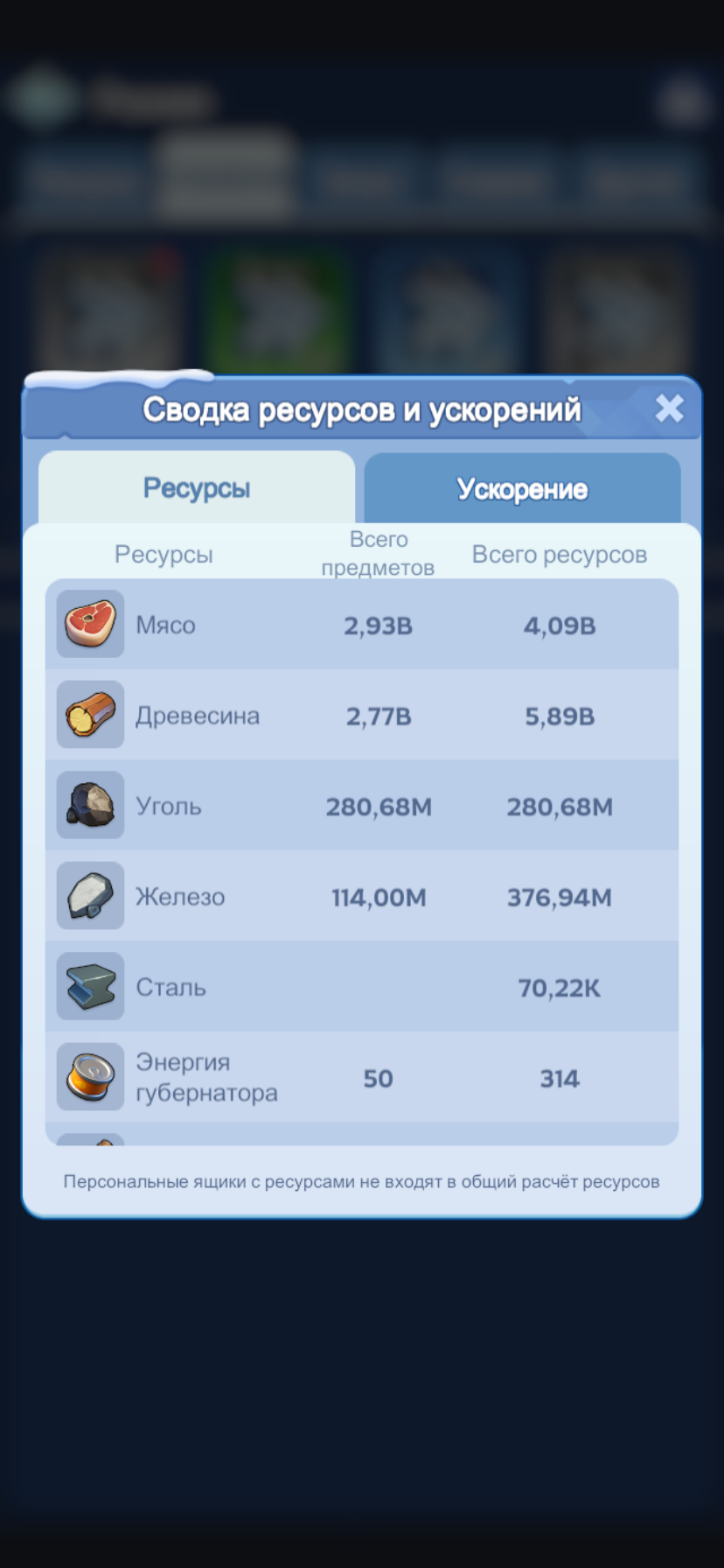продажа аккаунта к игре Whiteout Survival