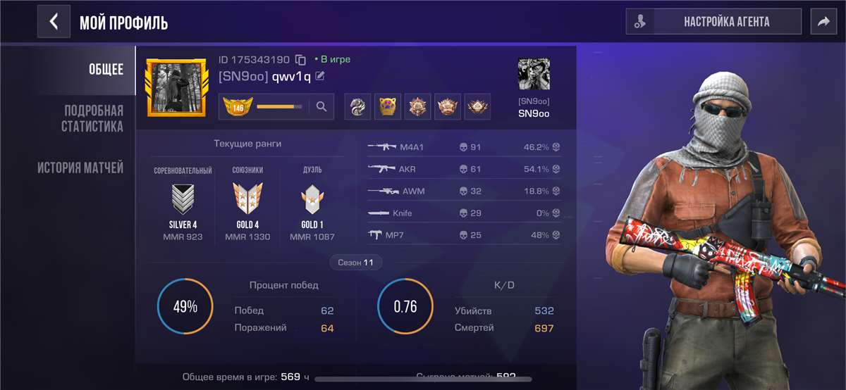 продажа аккаунта к игре Standoff 2