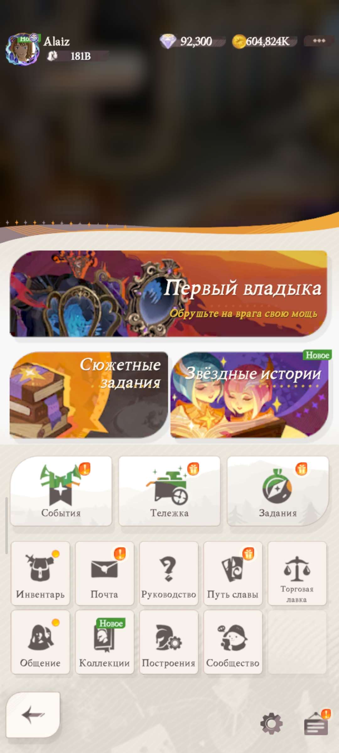 продажа аккаунта к игре AFK Journey