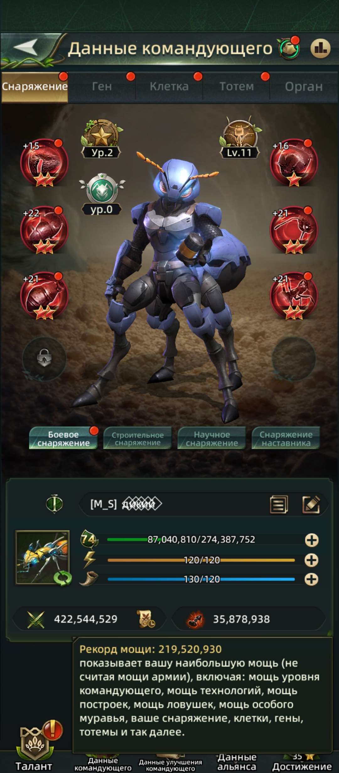 продажа аккаунта к игре Ant Legion