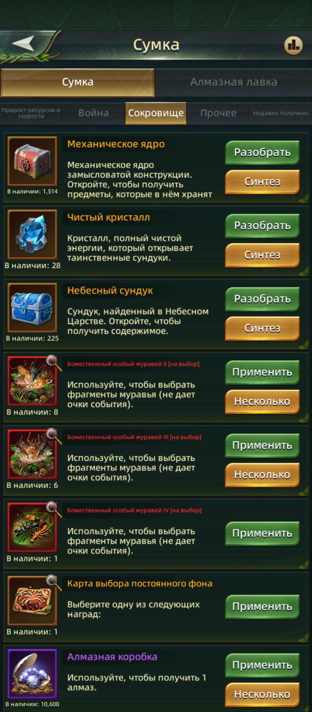 продажа аккаунта к игре Ant Legion