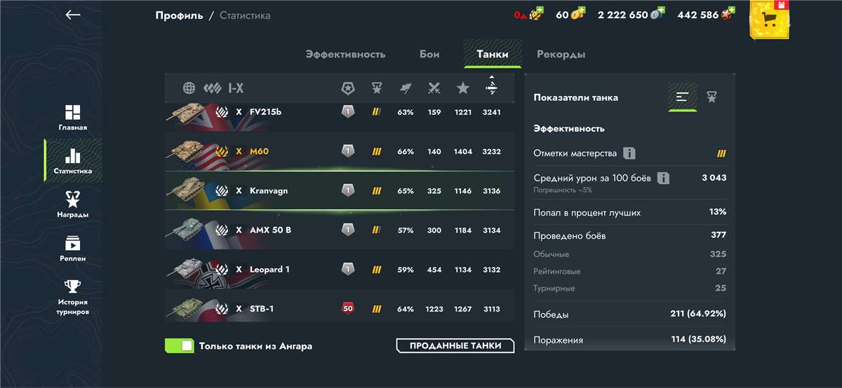 продажа аккаунта к игре Tanks Blitz, WoT(Lesta, WG)