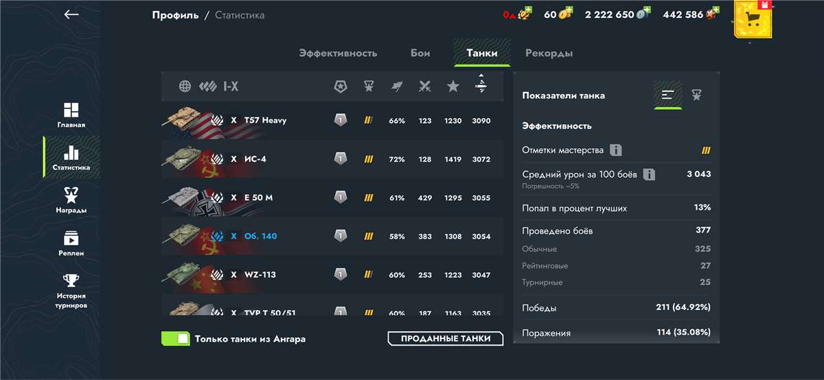 продажа аккаунта к игре Tanks Blitz, WoT(Lesta, WG)