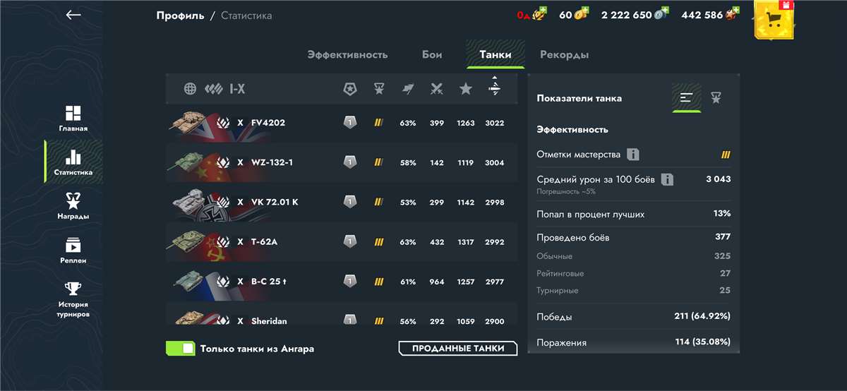 продажа аккаунта к игре Tanks Blitz, WoT(Lesta, WG)