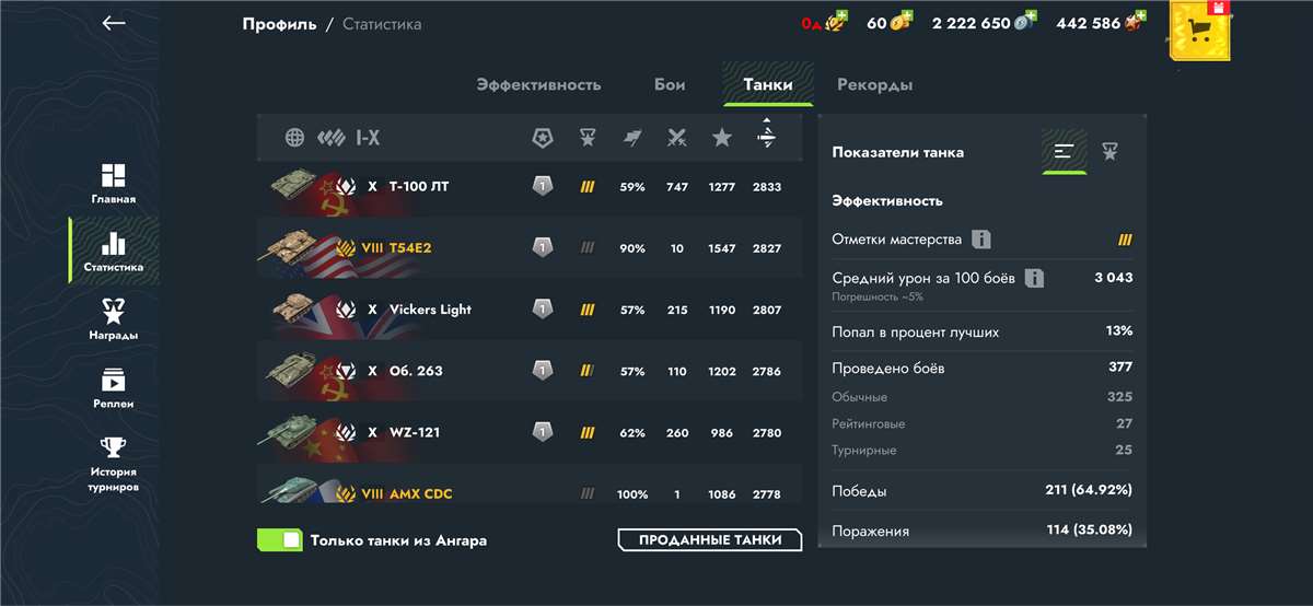 продажа аккаунта к игре Tanks Blitz, WoT(Lesta, WG)