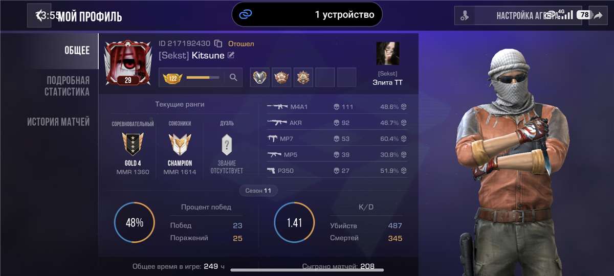 продажа аккаунта к игре Standoff 2