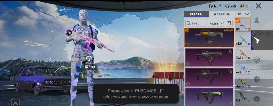 продажа аккаунта к игре PUBG