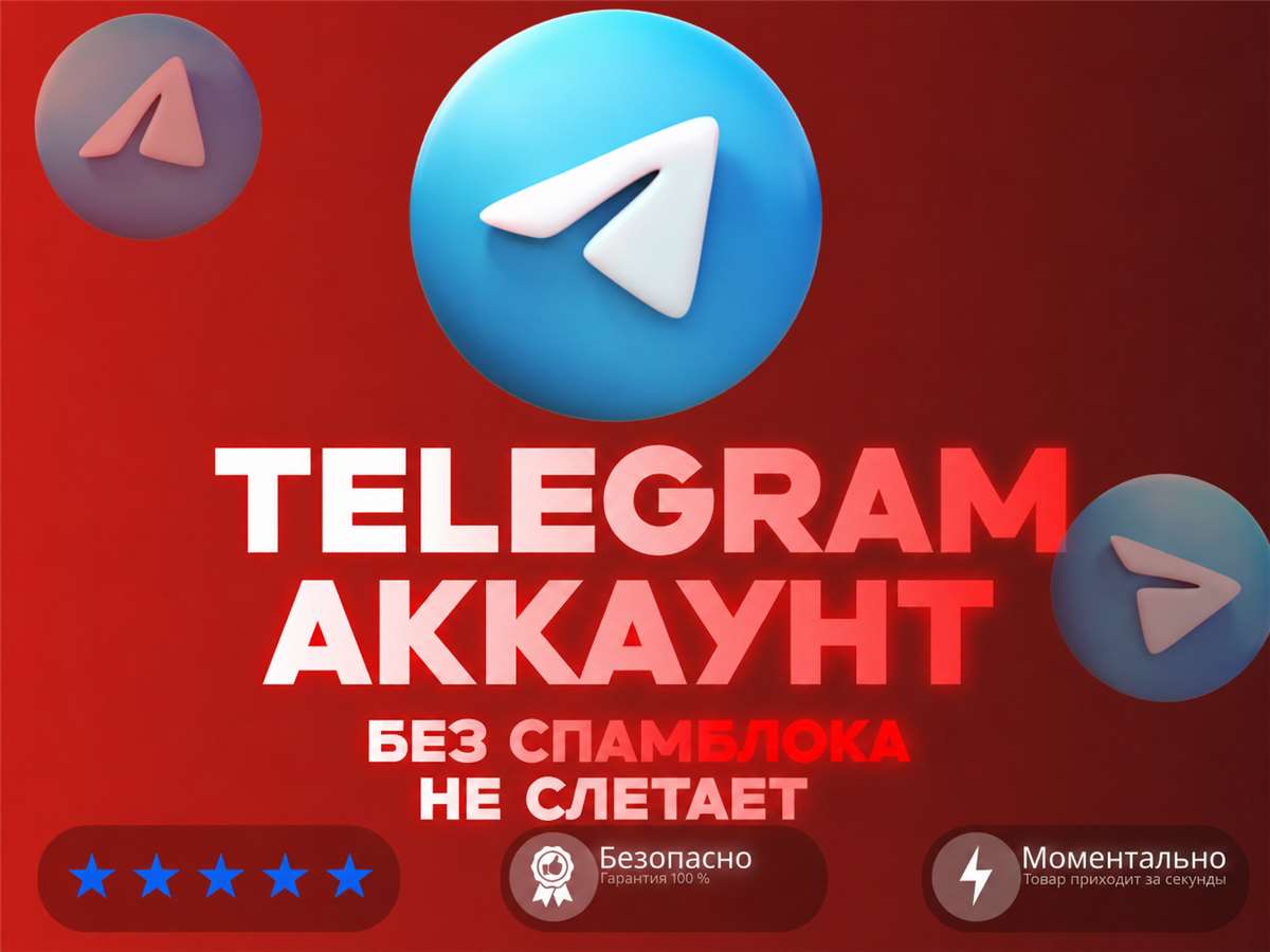продажа аккаунта к игре Telegram (ТГ)