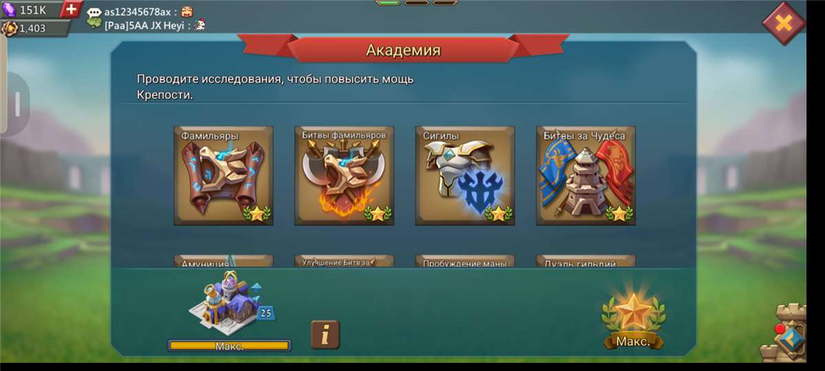 продажа аккаунта к игре Lords Mobile