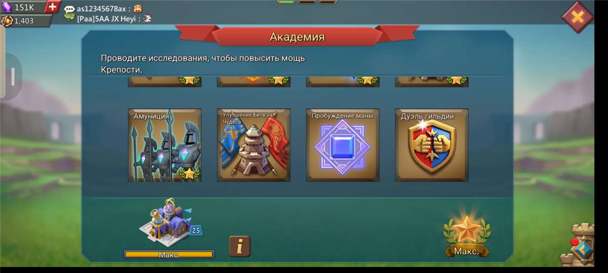 продажа аккаунта к игре Lords Mobile