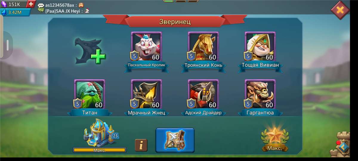 продажа аккаунта к игре Lords Mobile