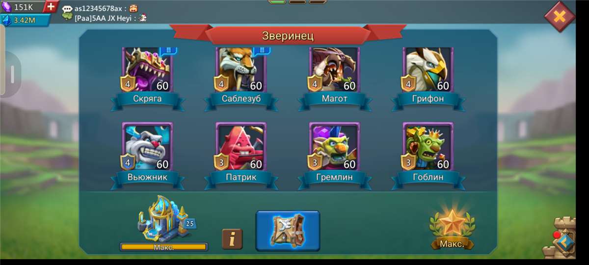 продажа аккаунта к игре Lords Mobile